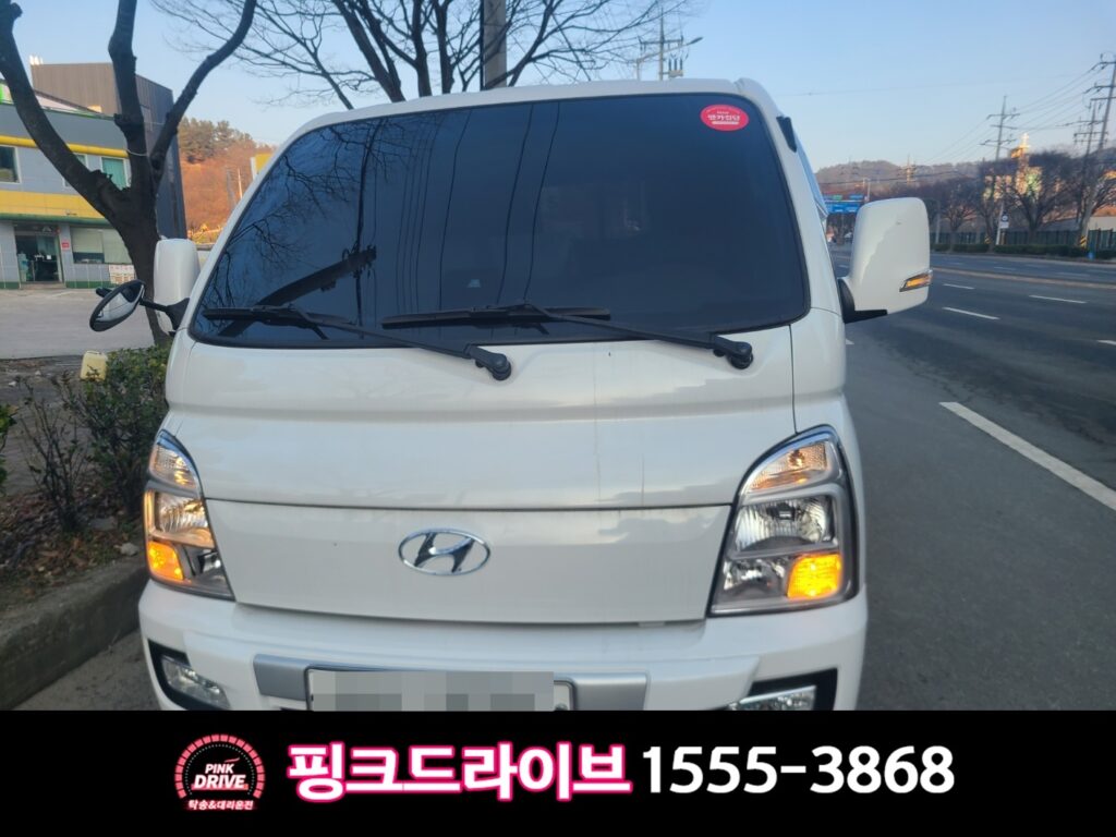 목포탁송 도착완료