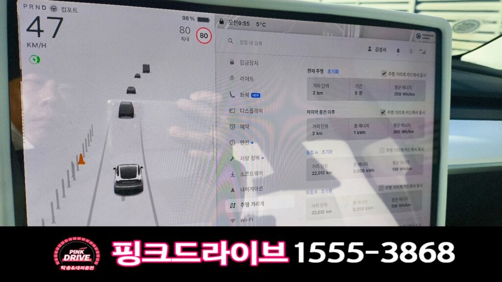 테슬라 출발 전 계기판