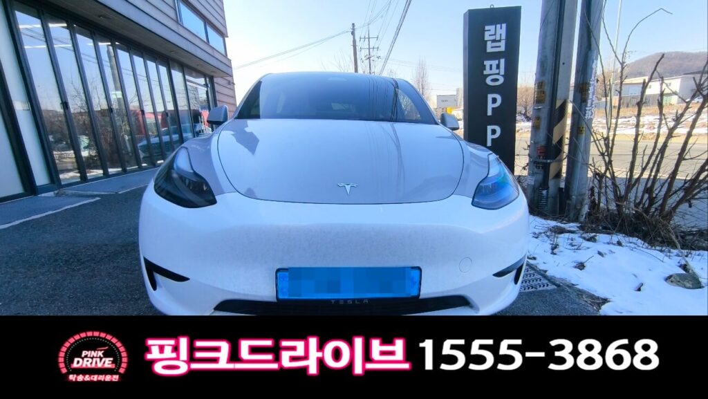 테슬라 전기차 도착 정면