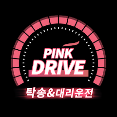 전국 대리운전 & 차량탁송 | 핑크드라이브