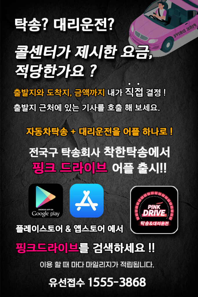 익산탁송 글입니다